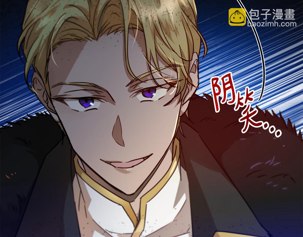 《魔族契约》第52话 抵达异国 第26页