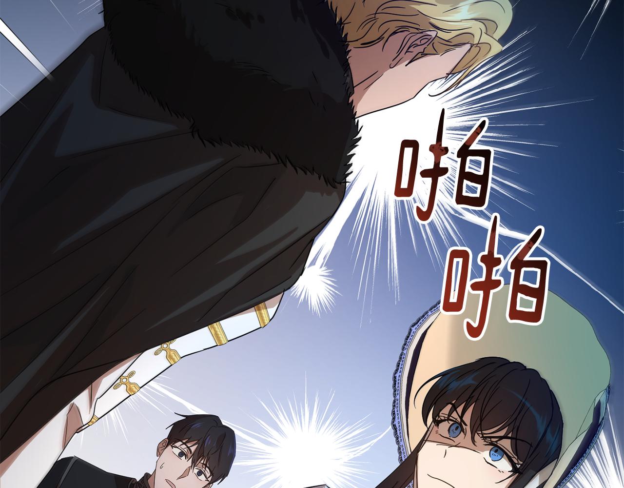 《魔族契约》第52话 抵达异国 第30页