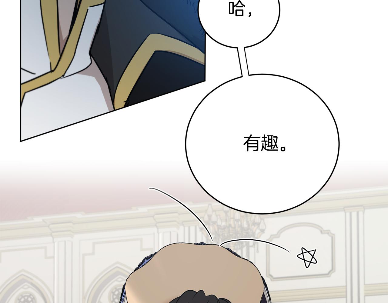 《魔族契约》第52话 抵达异国 第39页