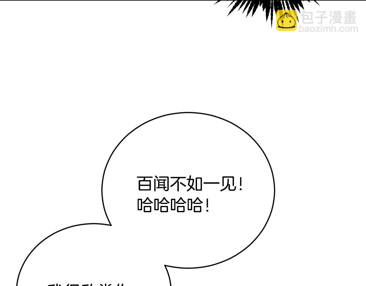 《魔族契约》第52话 抵达异国 第41页