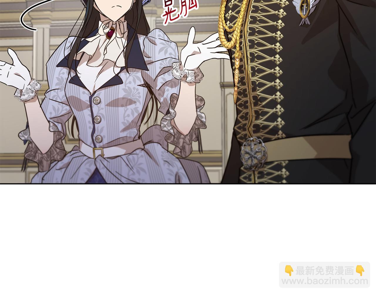 《魔族契约》第52话 抵达异国 第43页