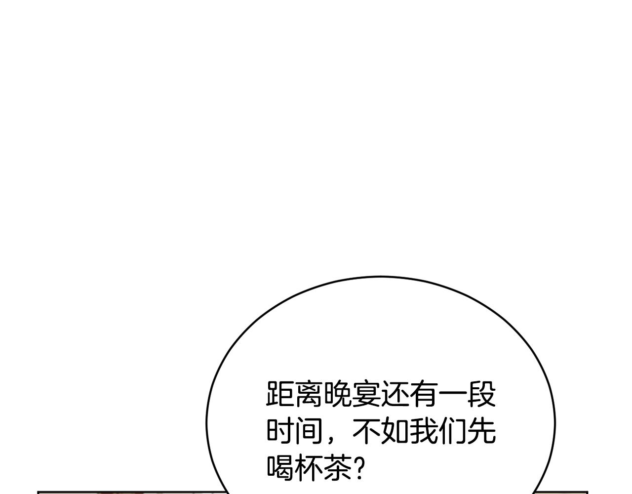 《魔族契约》第52话 抵达异国 第44页