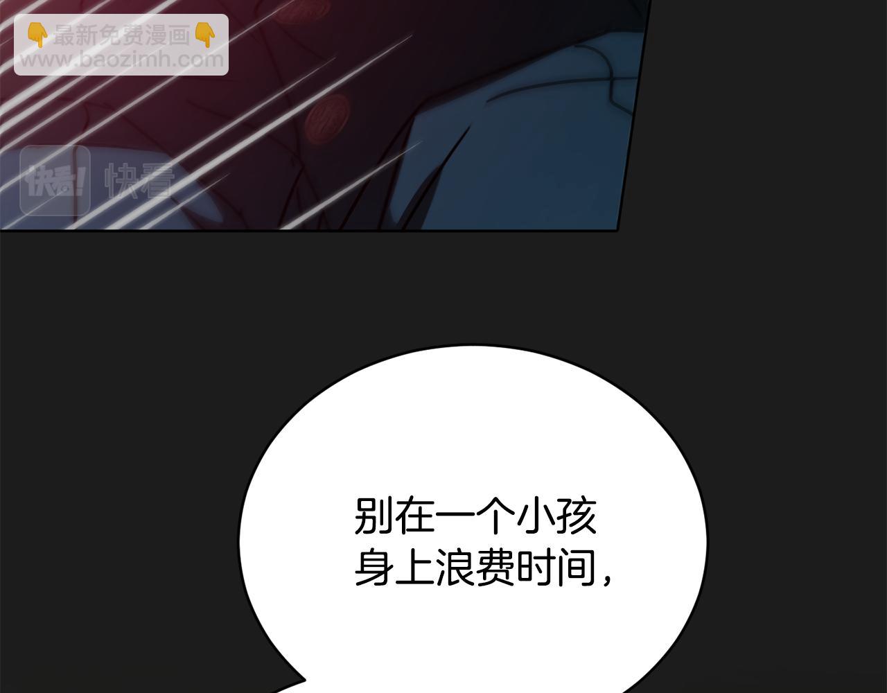 《魔族契约》第51话 善与恶共存 第14页