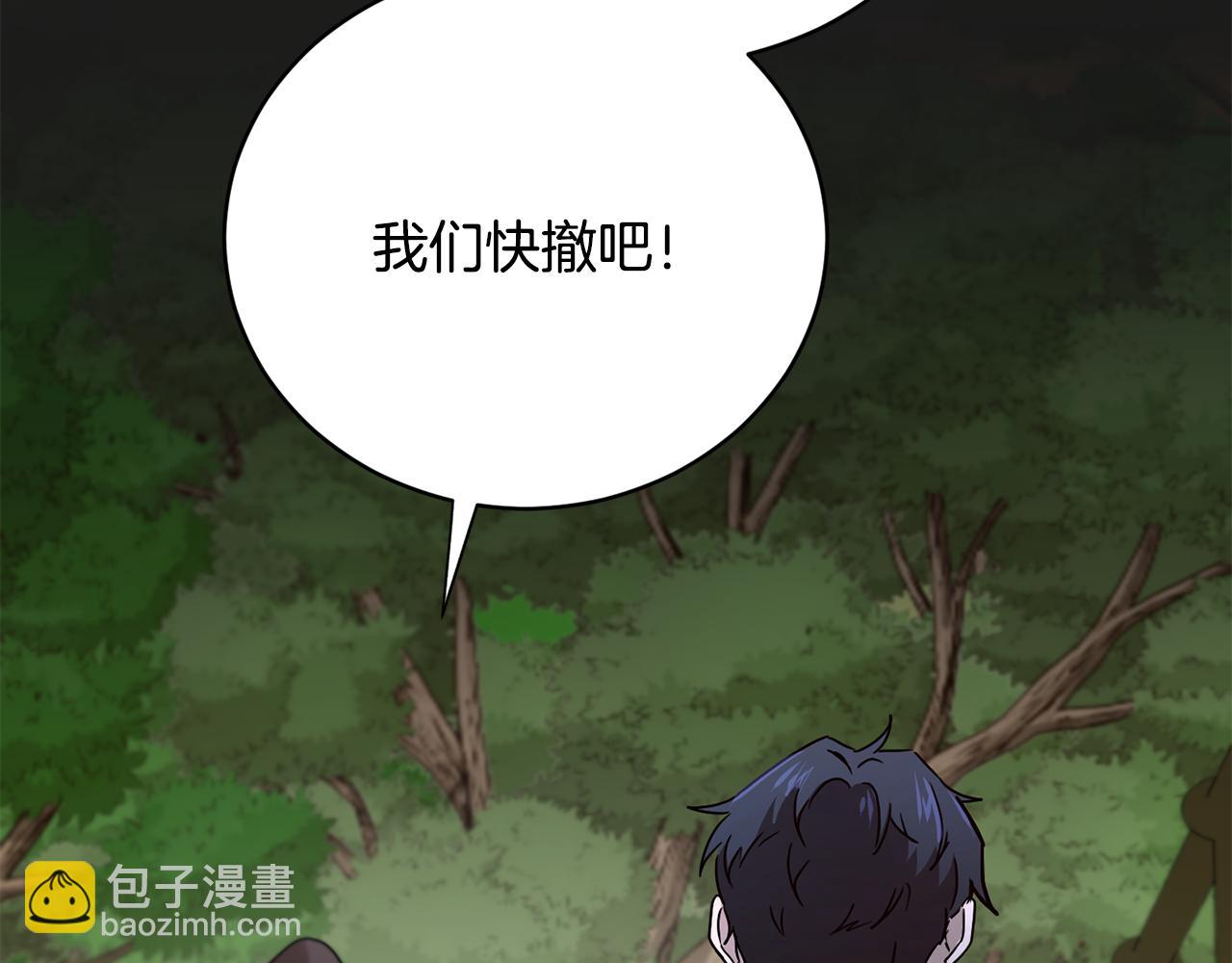 《魔族契约》第51话 善与恶共存 第15页