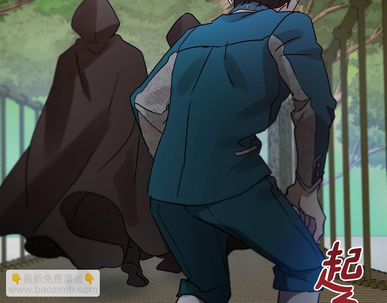《魔族契约》第51话 善与恶共存 第16页