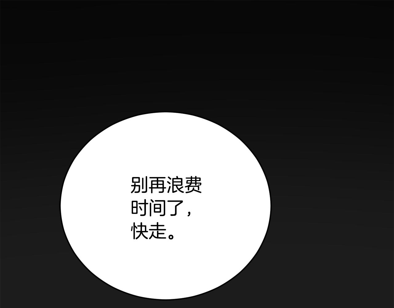 《魔族契约》第51话 善与恶共存 第1页
