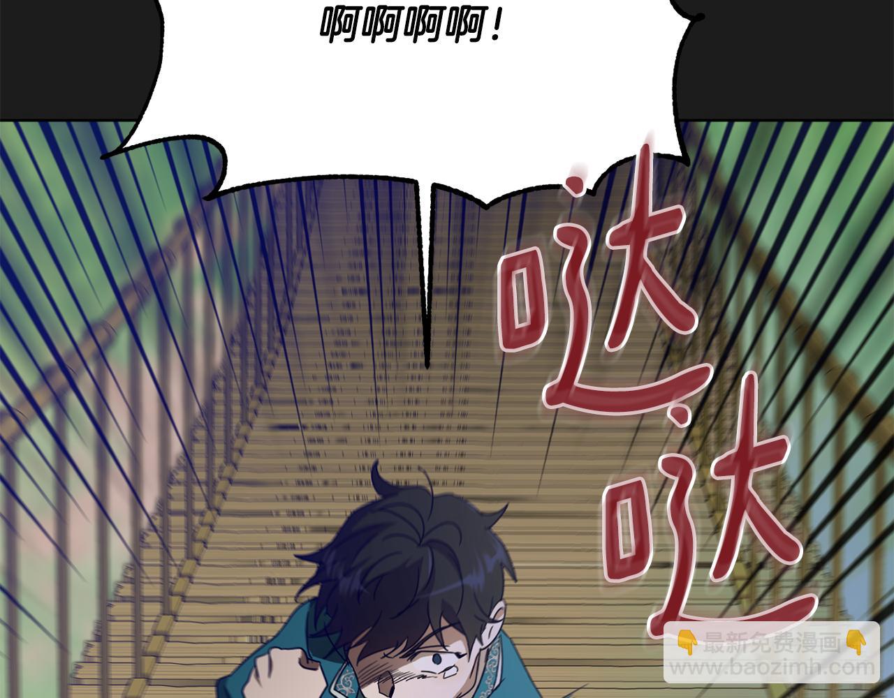 《魔族契约》第51话 善与恶共存 第20页
