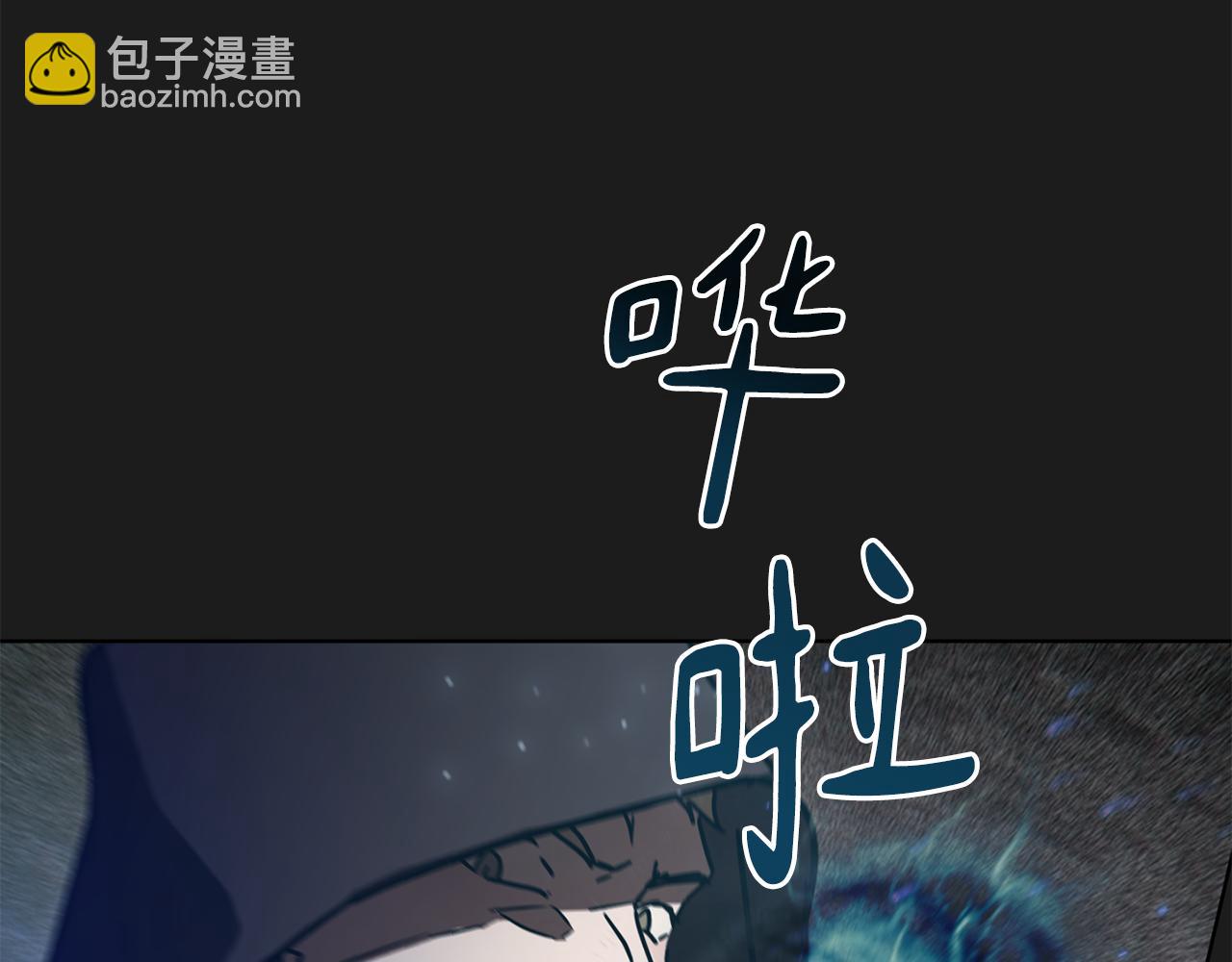 《魔族契约》第51话 善与恶共存 第23页