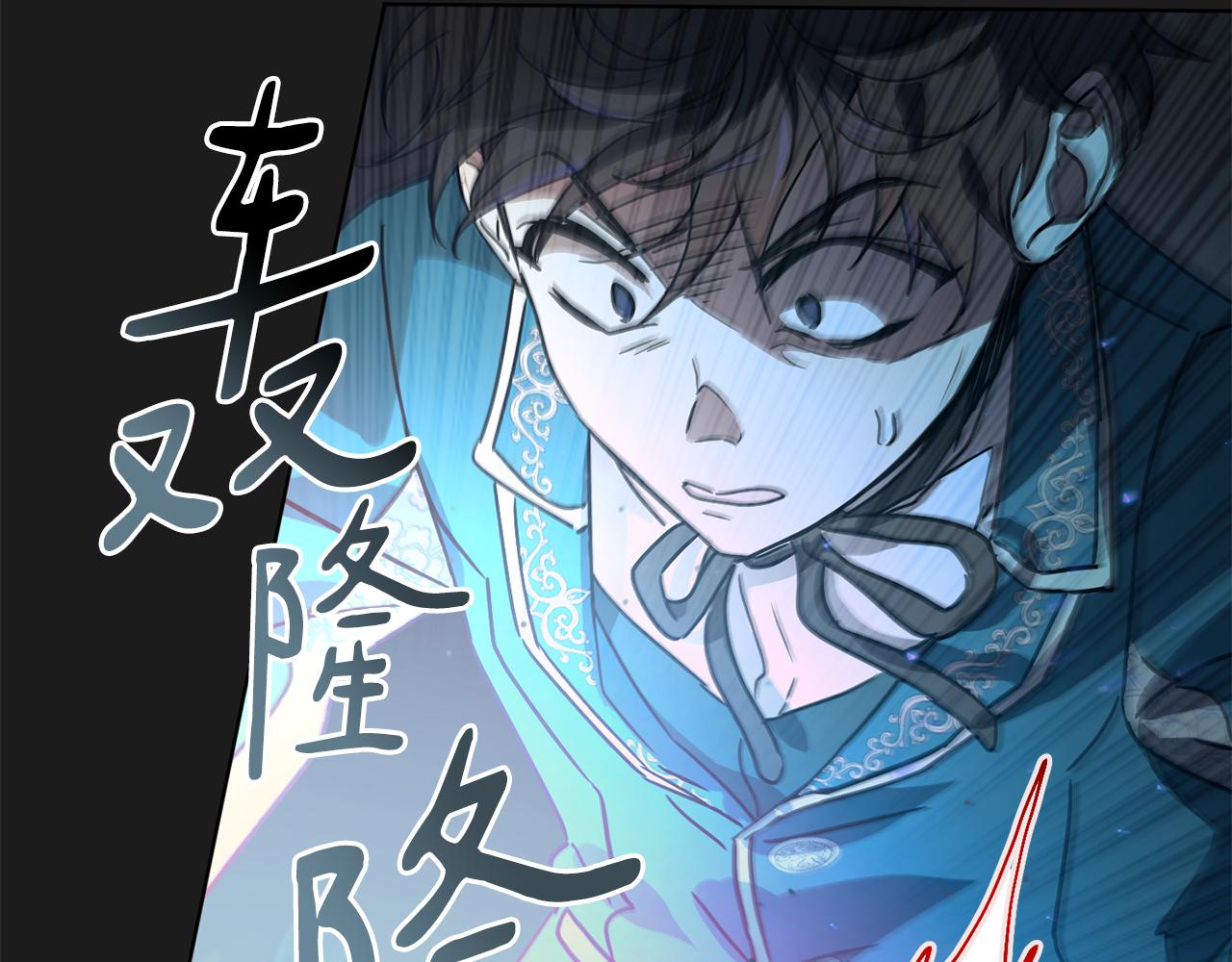 《魔族契约》第51话 善与恶共存 第26页