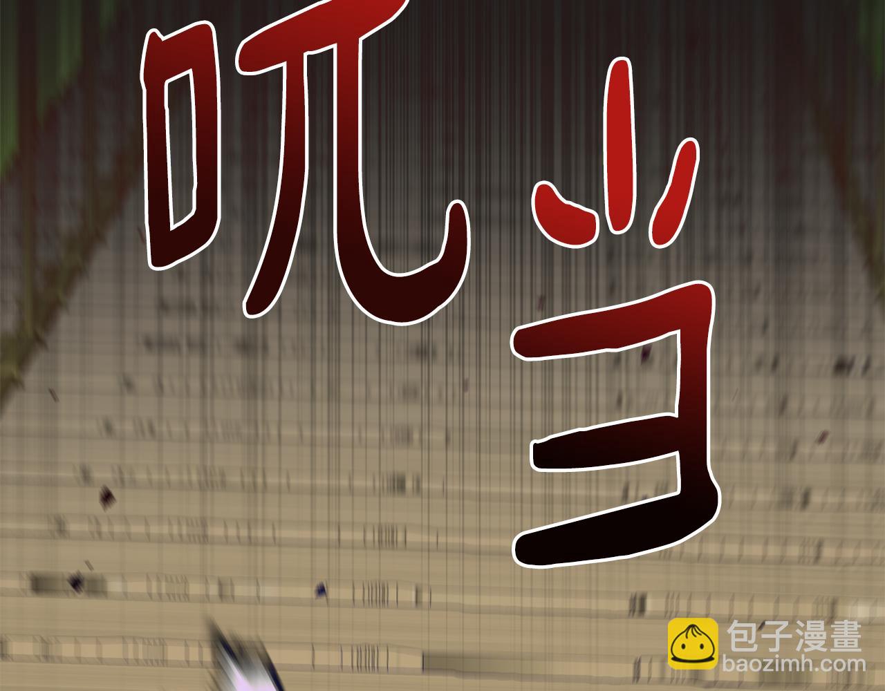 《魔族契约》第51话 善与恶共存 第29页
