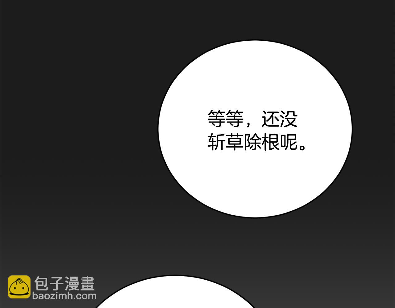 《魔族契约》第51话 善与恶共存 第2页