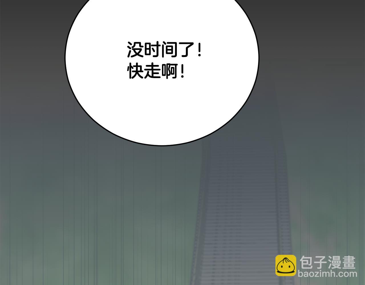 《魔族契约》第51话 善与恶共存 第3页