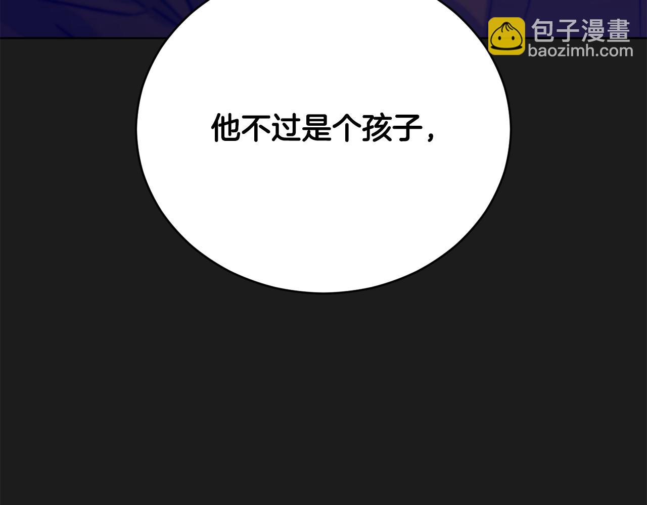 《魔族契约》第51话 善与恶共存 第7页