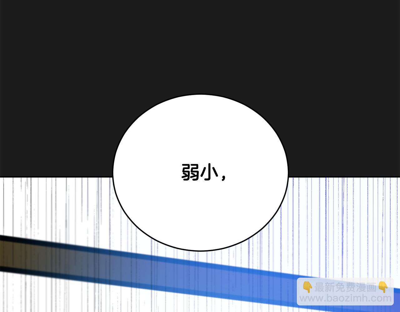 《魔族契约》第51话 善与恶共存 第8页