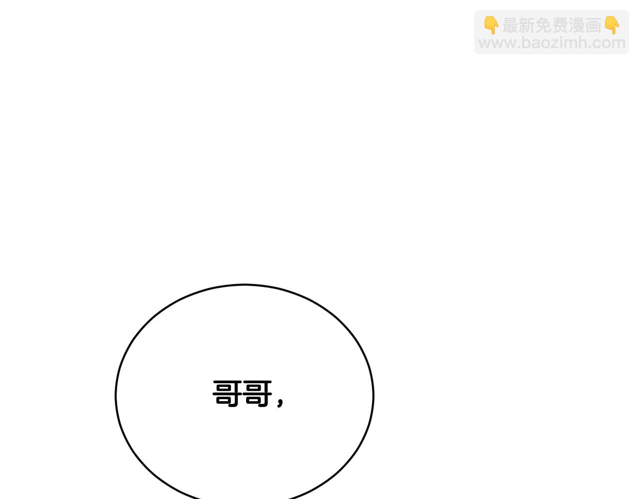 《魔族契约》第53话 铁树要开花 第12页