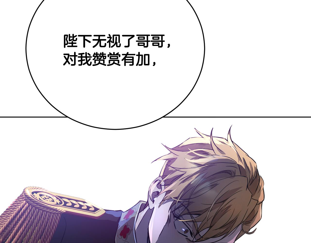 《魔族契约》第53话 铁树要开花 第15页