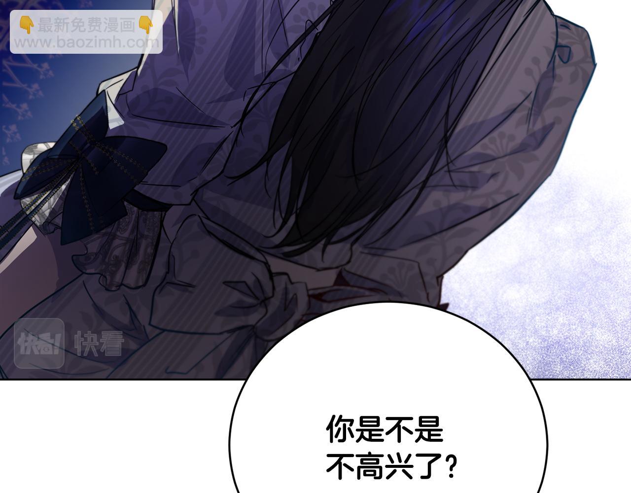 《魔族契约》第53话 铁树要开花 第17页