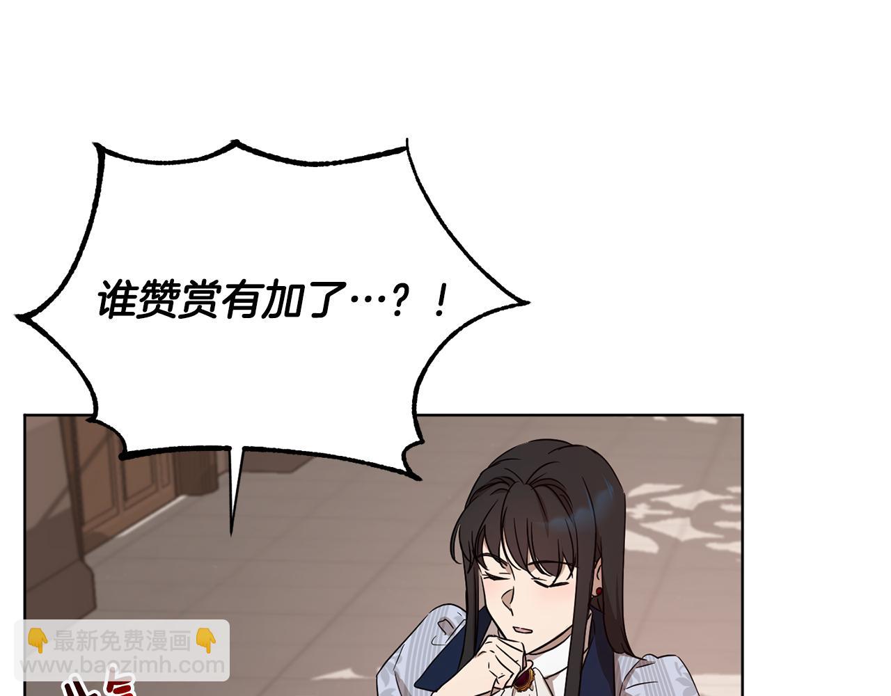 《魔族契约》第53话 铁树要开花 第20页