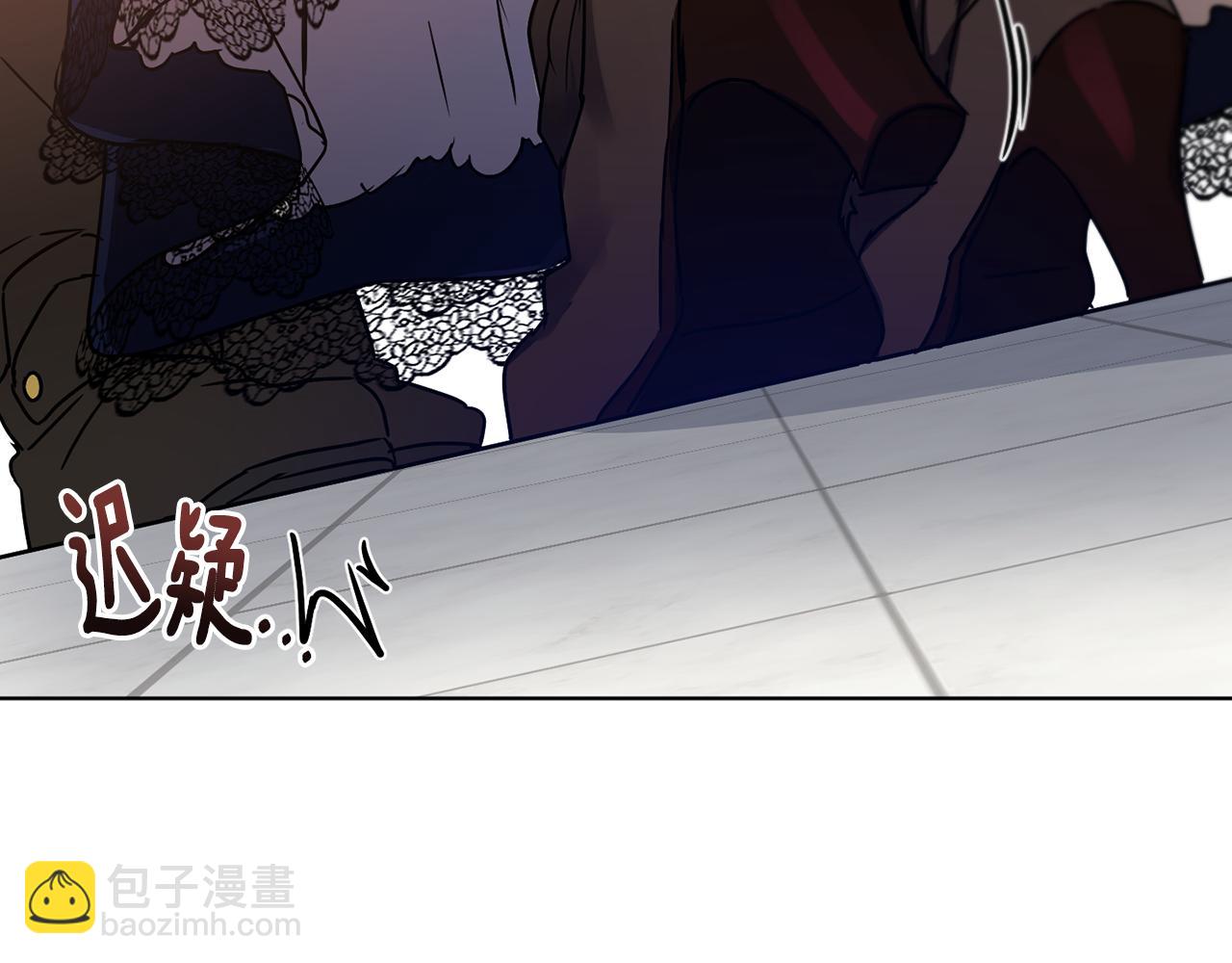 《魔族契约》第53话 铁树要开花 第24页