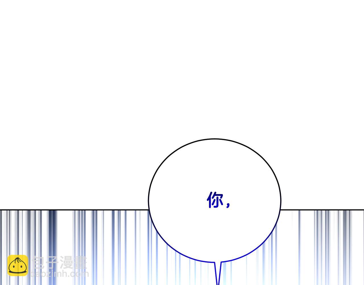 《魔族契约》第53话 铁树要开花 第2页