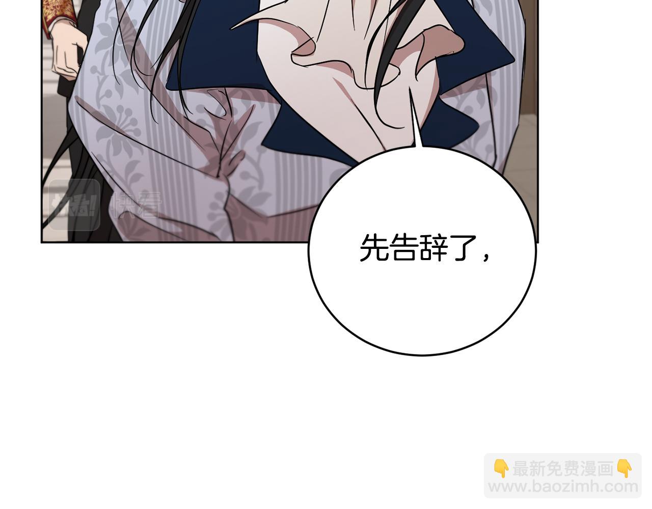 《魔族契约》第53话 铁树要开花 第32页