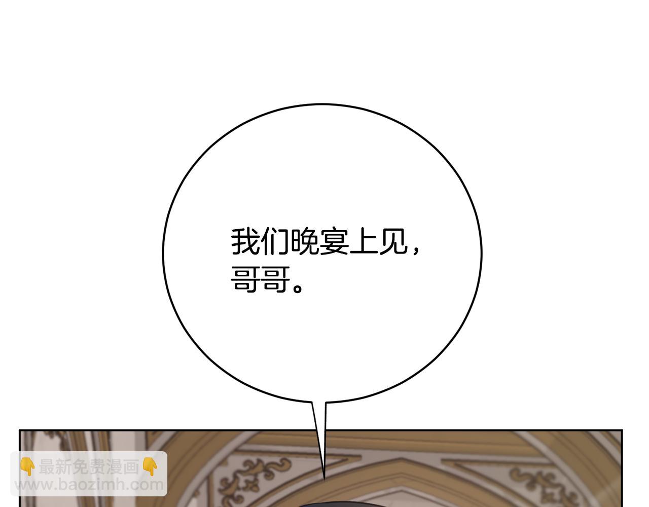 《魔族契约》第53话 铁树要开花 第33页