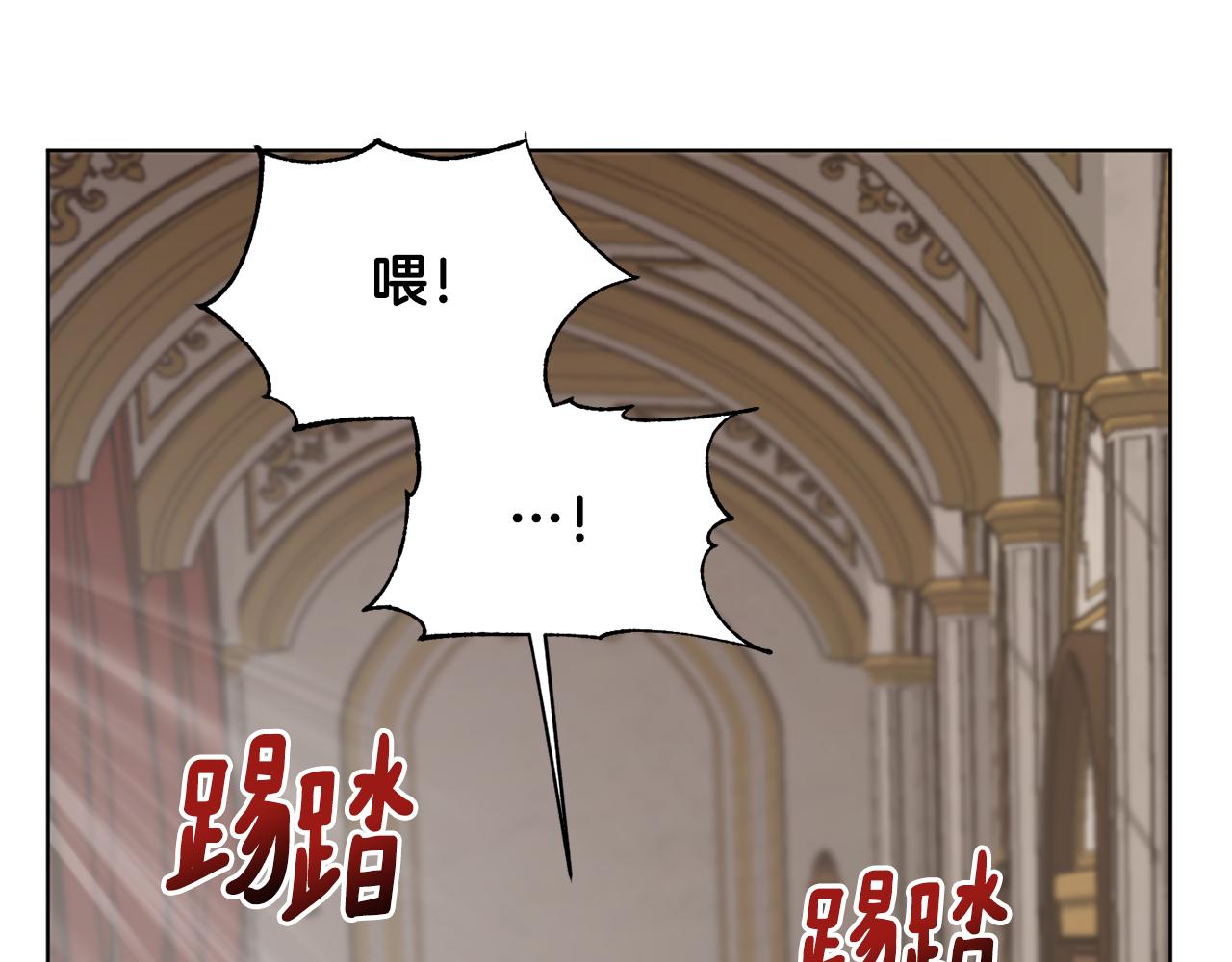 《魔族契约》第53话 铁树要开花 第36页