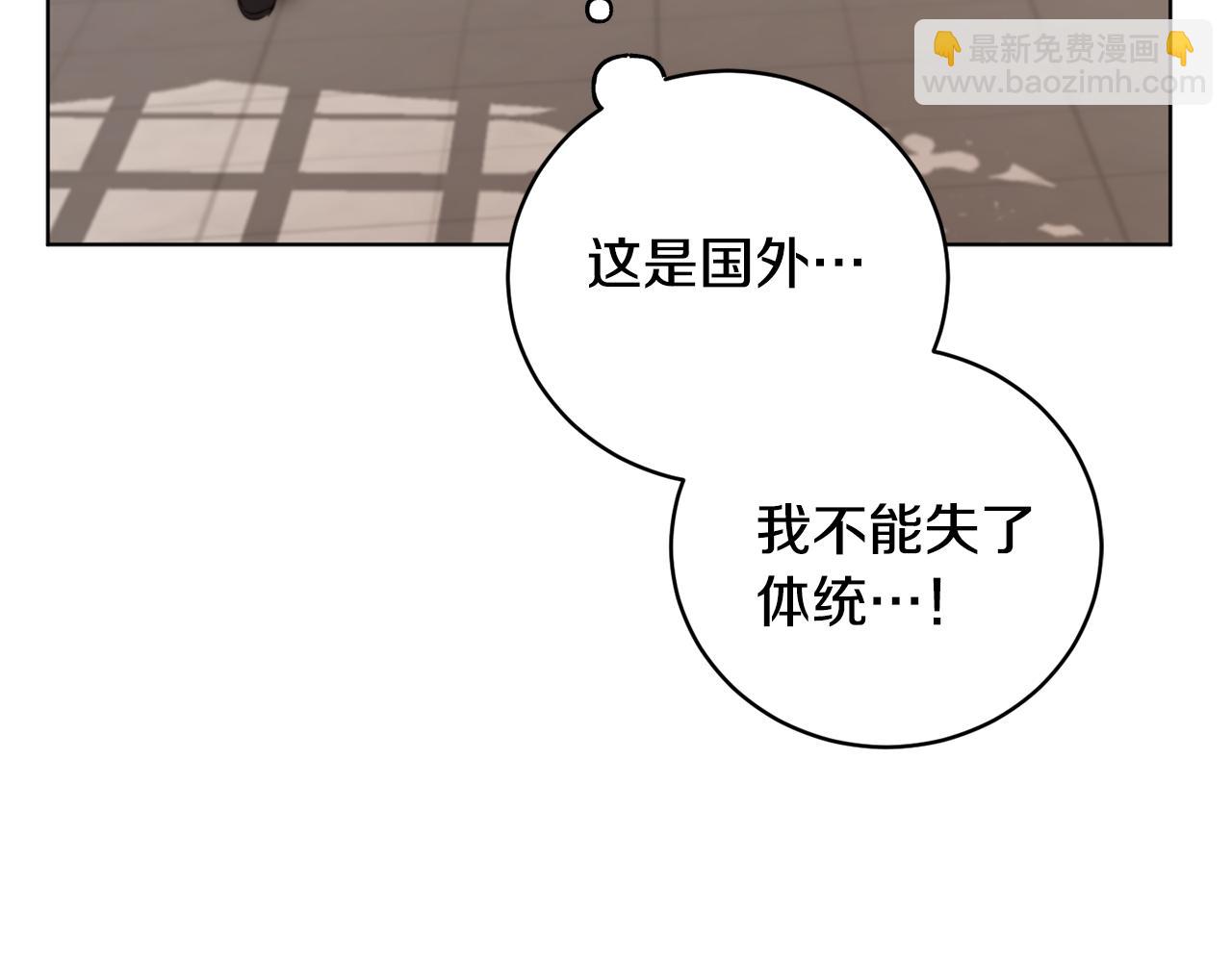 《魔族契约》第53话 铁树要开花 第38页