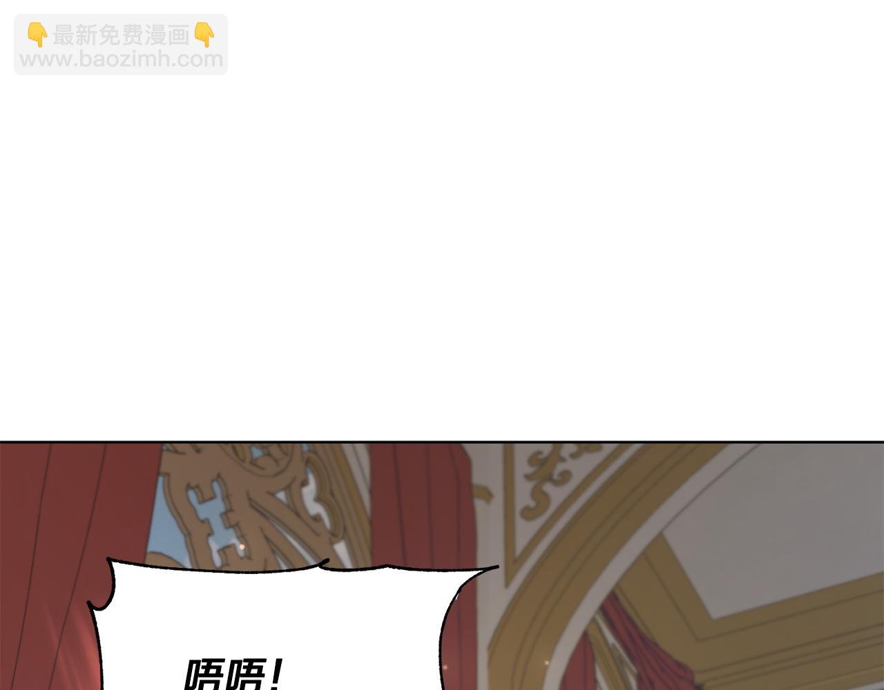 《魔族契约》第53话 铁树要开花 第39页