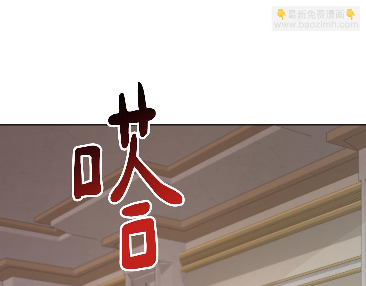 《魔族契约》第53话 铁树要开花 第43页