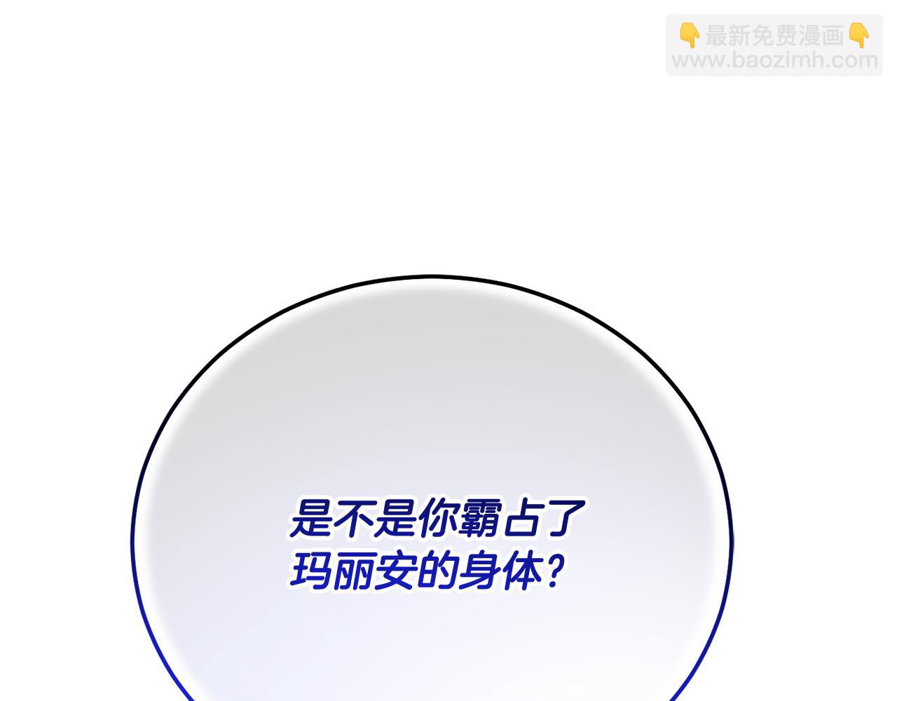 《魔族契约》第53话 铁树要开花 第7页