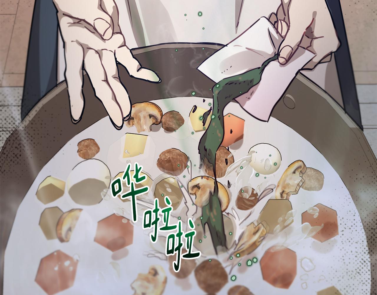 《魔族契约》第56话 占卜一卦 第13页