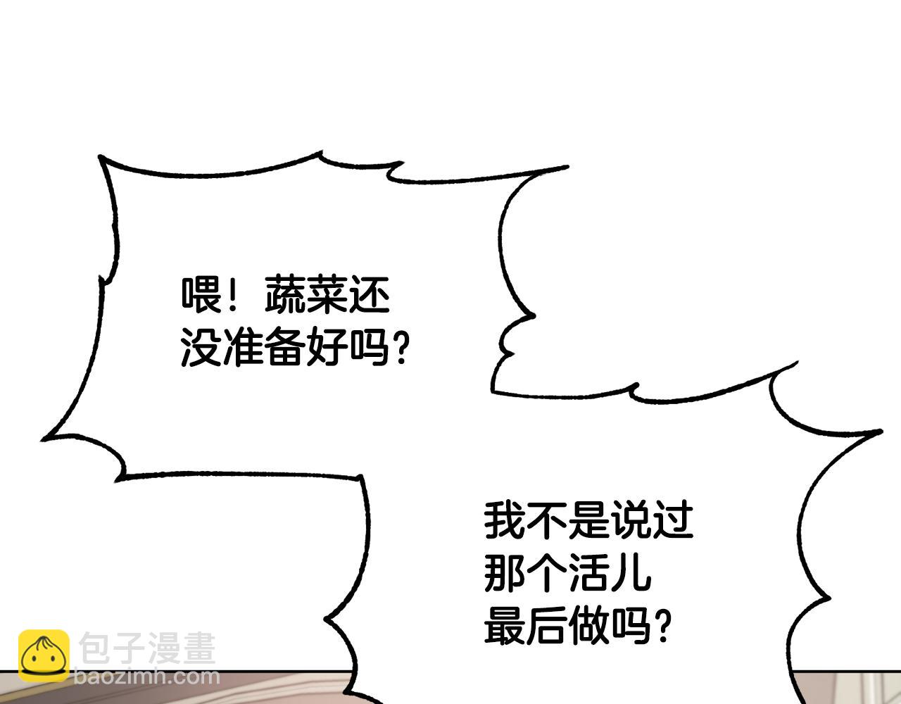 《魔族契约》第56话 占卜一卦 第18页