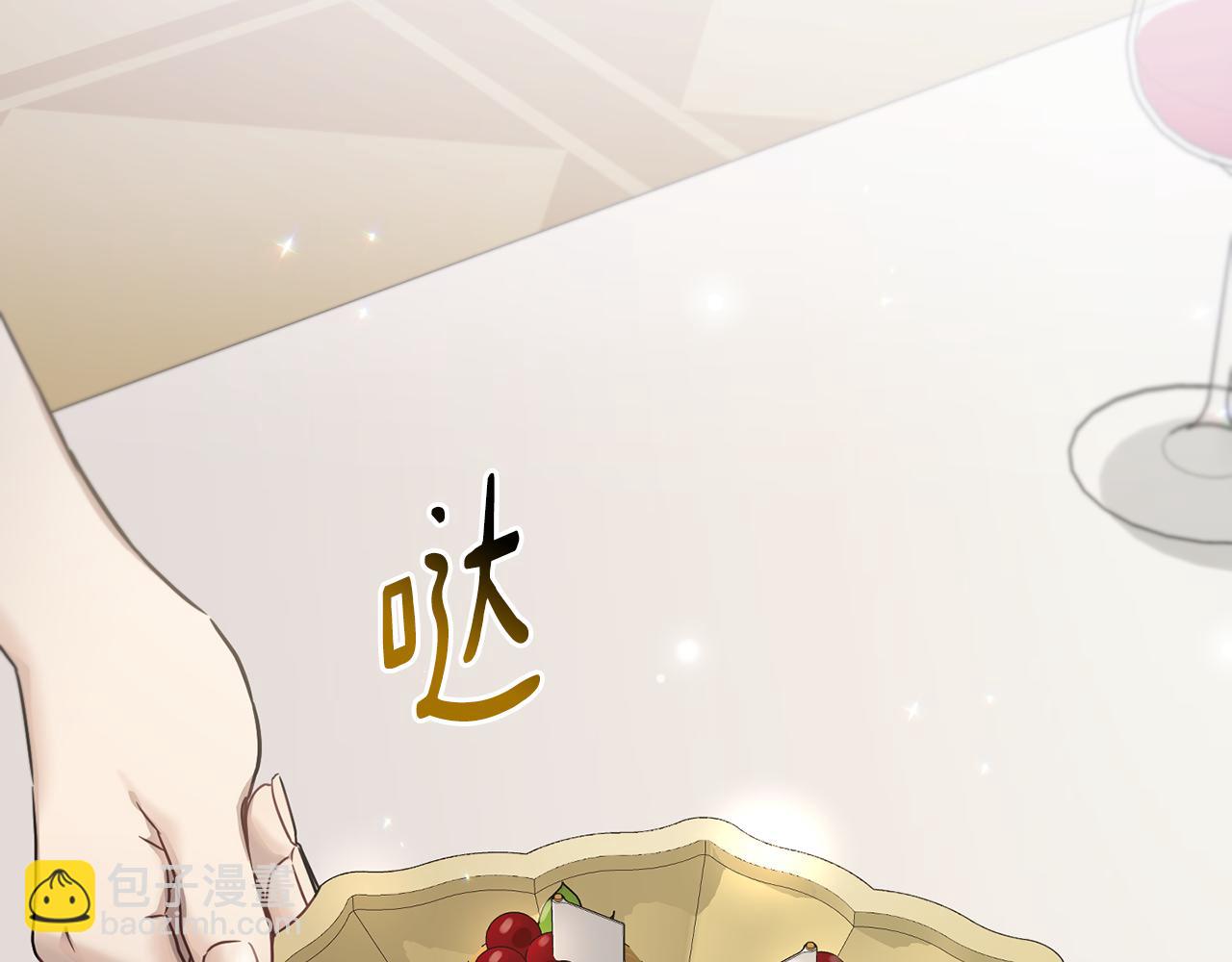 《魔族契约》第56话 占卜一卦 第32页