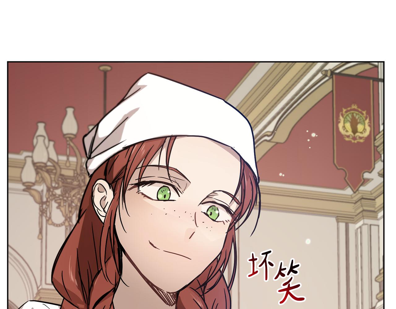 《魔族契约》第56话 占卜一卦 第35页