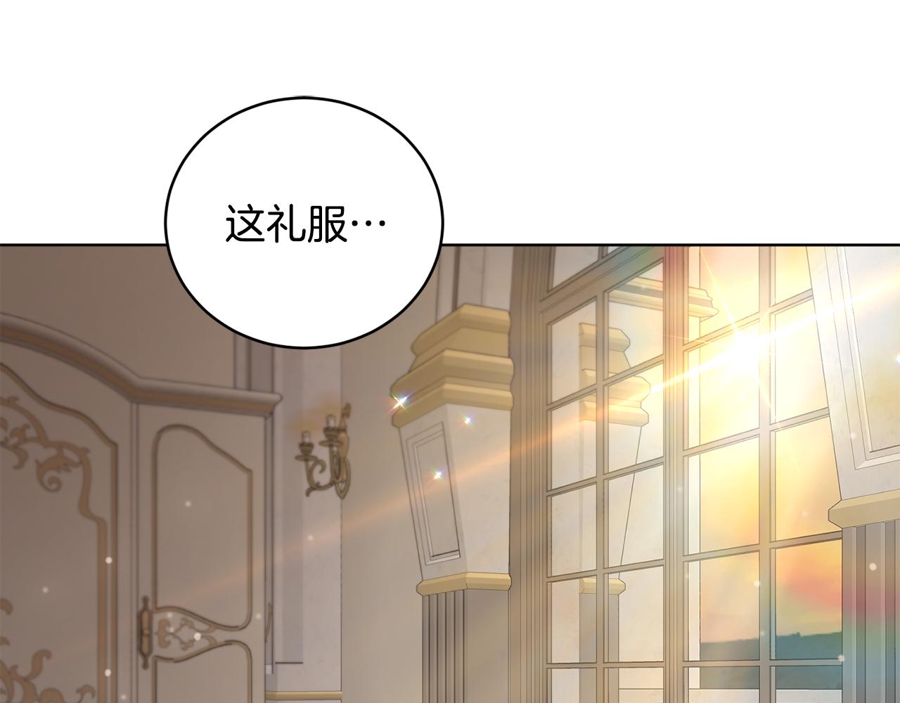《魔族契约》第56话 占卜一卦 第47页