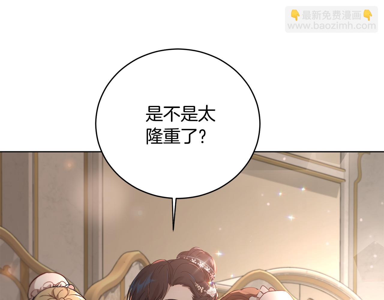《魔族契约》第56话 占卜一卦 第49页