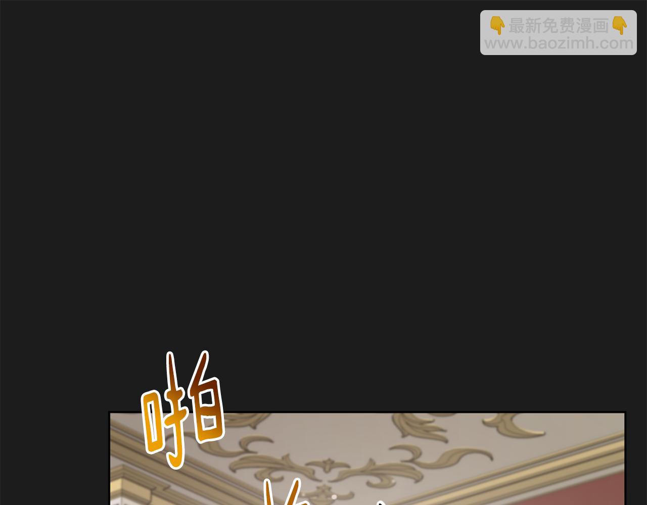 《魔族契约》第58话 被丧尸攻击 第17页