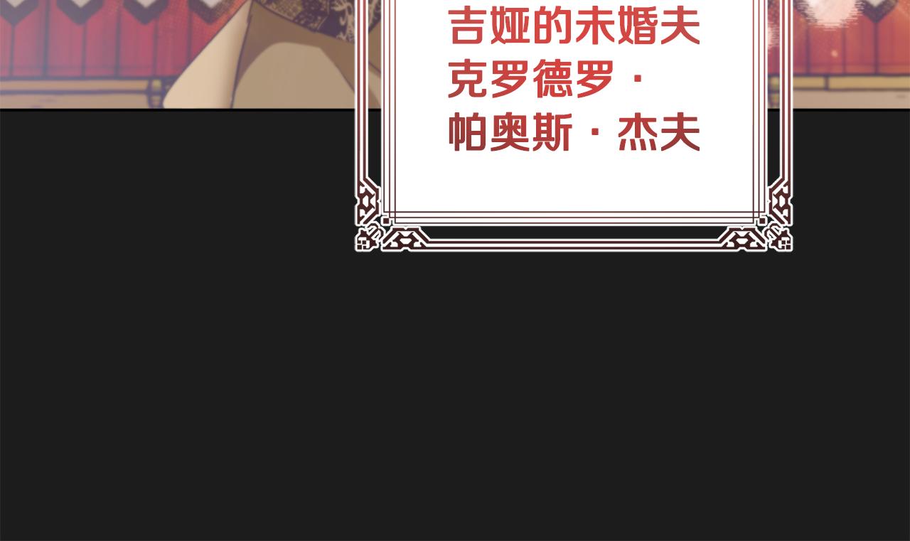 《魔族契约》第58话 被丧尸攻击 第25页