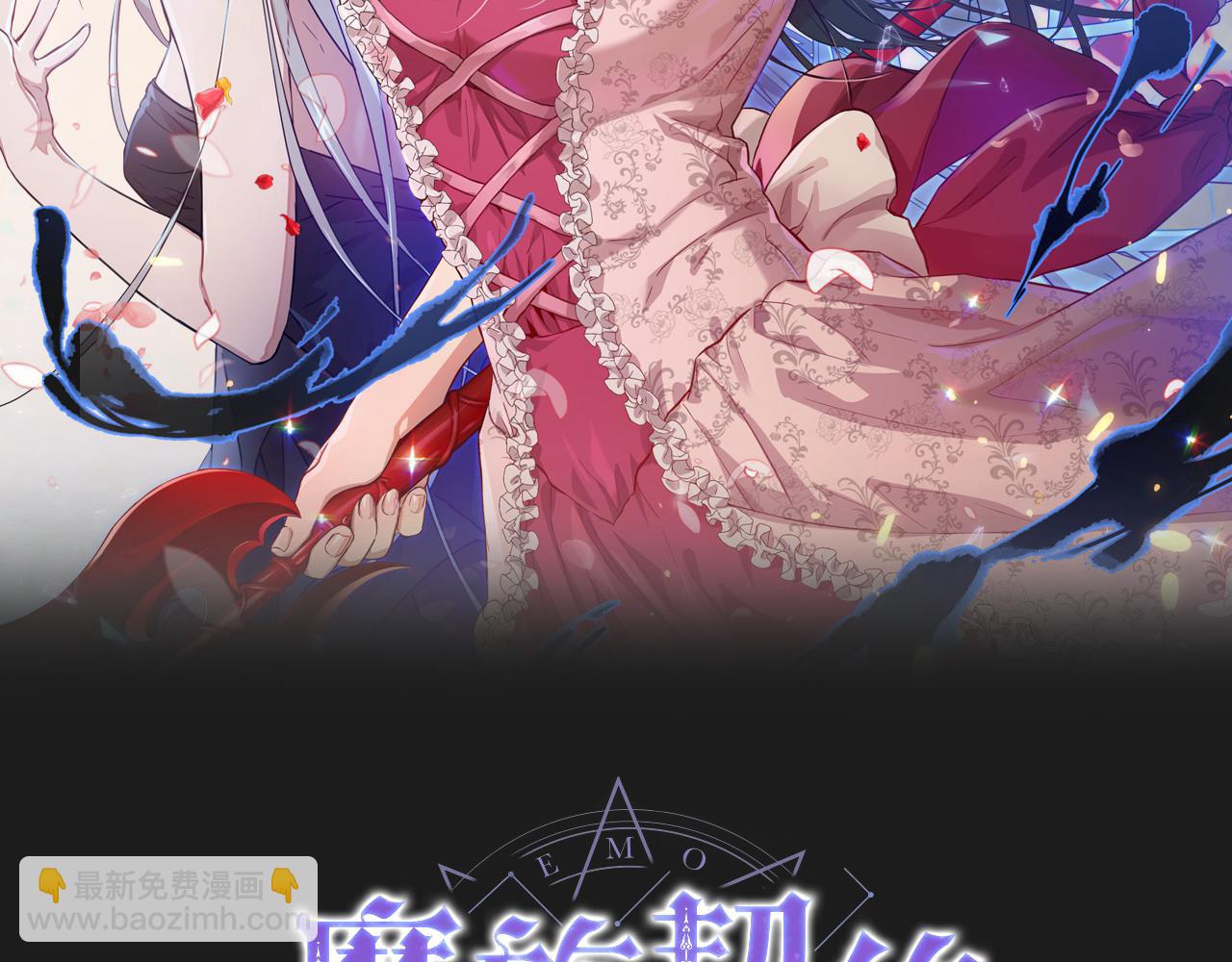 《魔族契约》第58话 被丧尸攻击 第27页