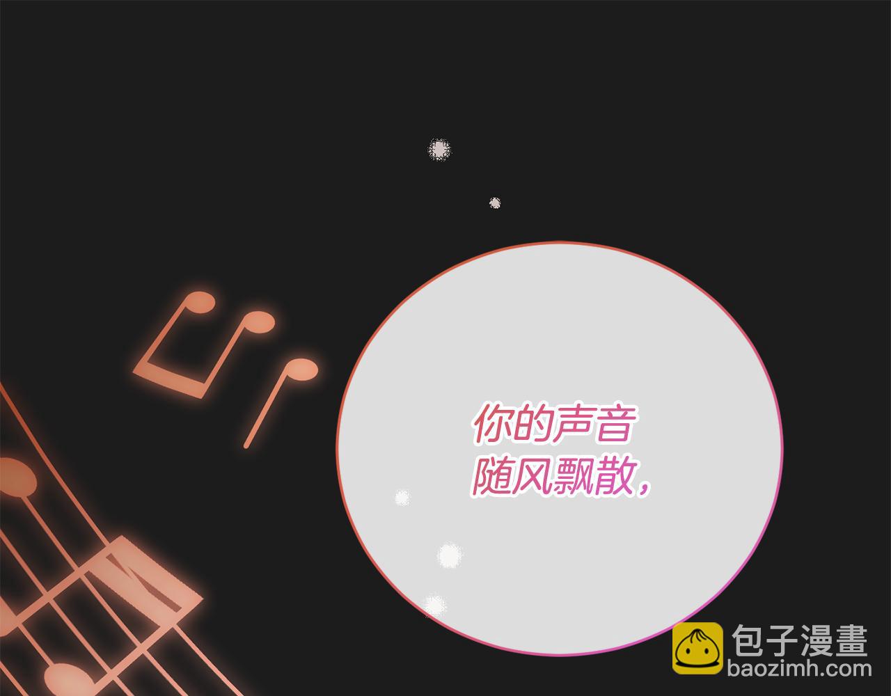《魔族契约》第58话 被丧尸攻击 第30页