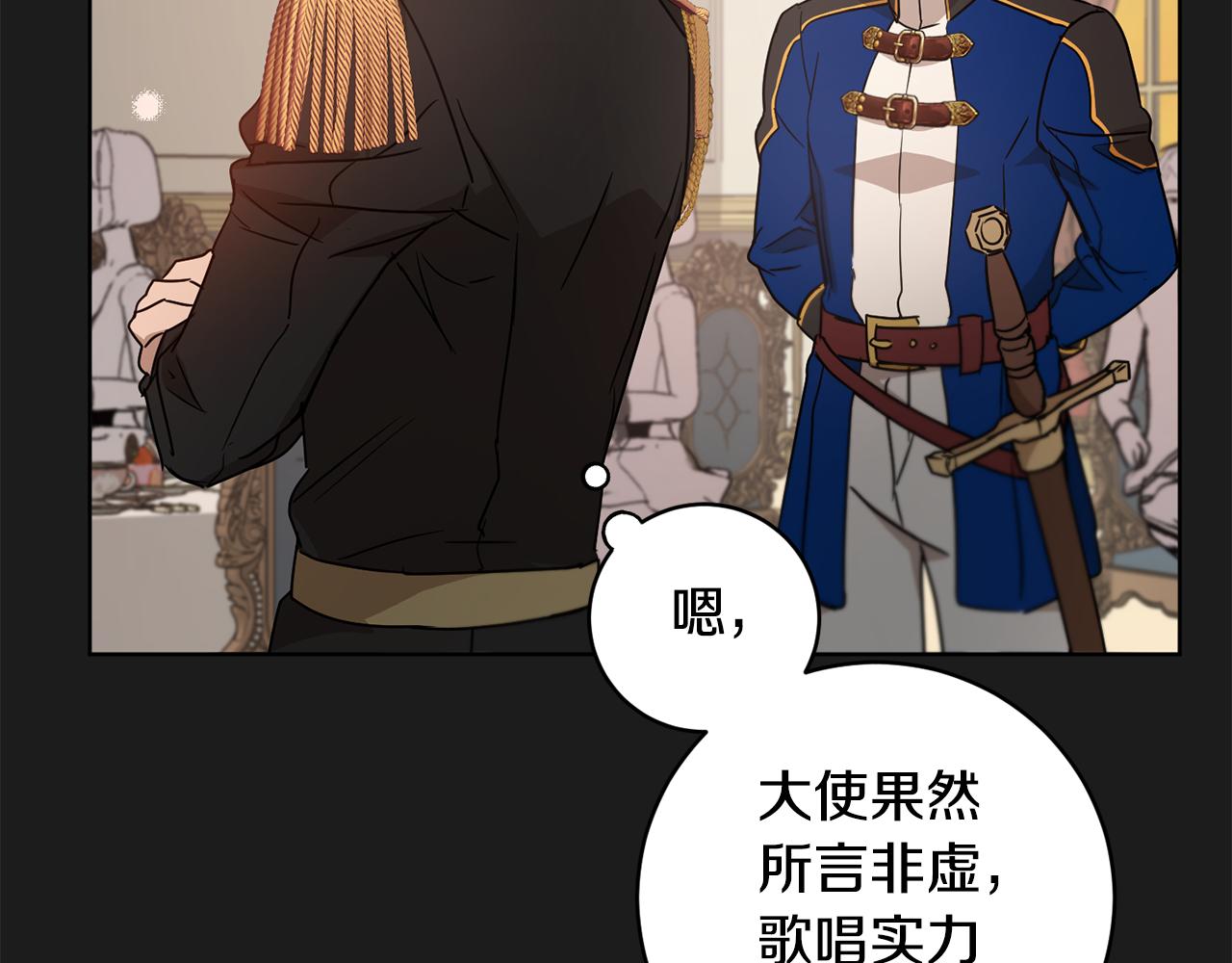 《魔族契约》第58话 被丧尸攻击 第41页