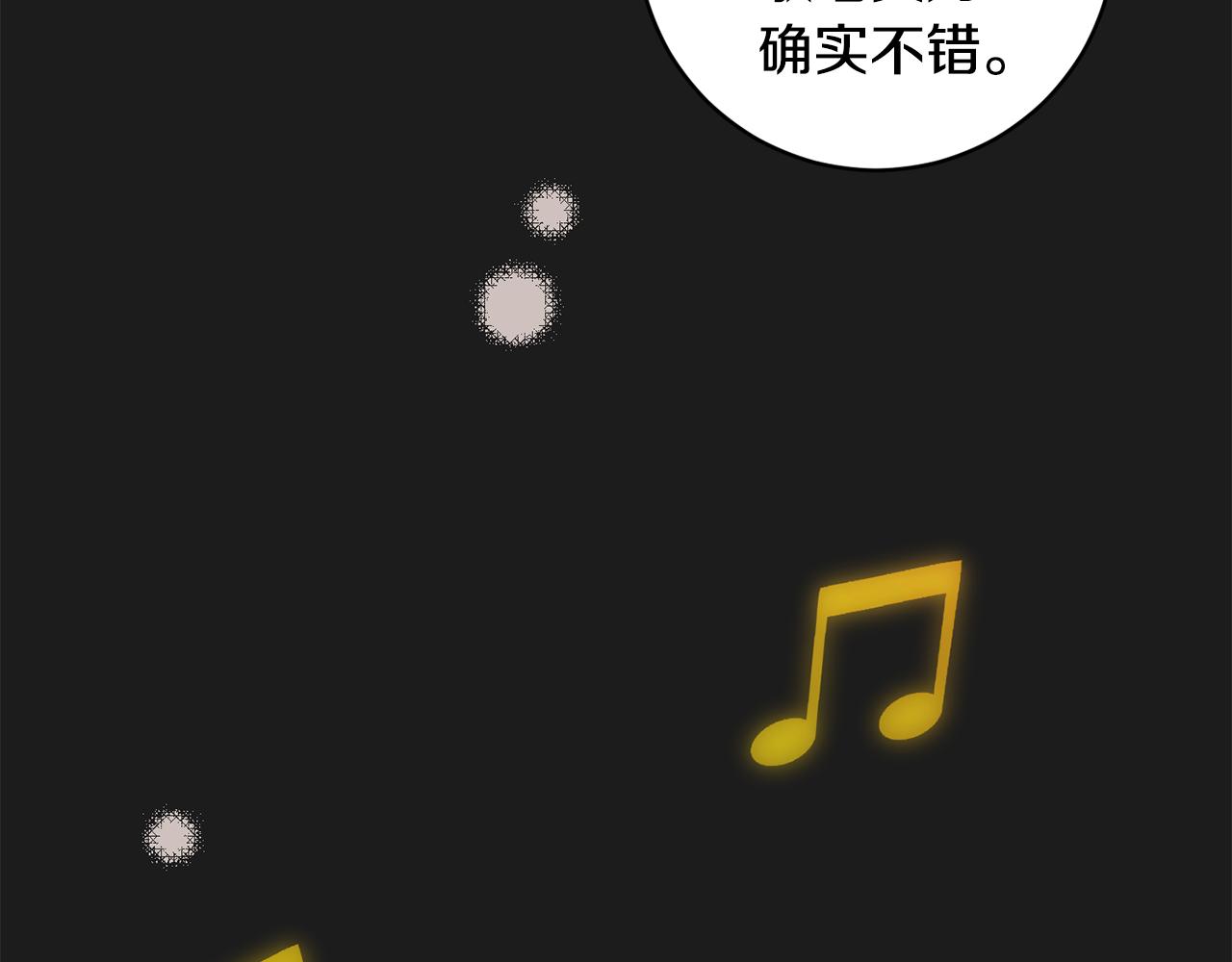 《魔族契约》第58话 被丧尸攻击 第42页