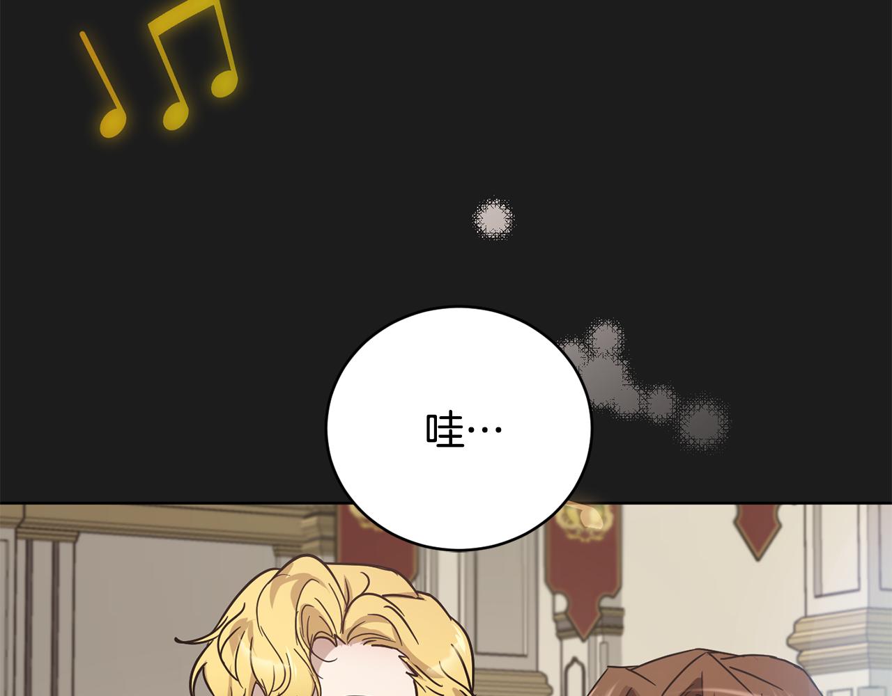 《魔族契约》第58话 被丧尸攻击 第43页