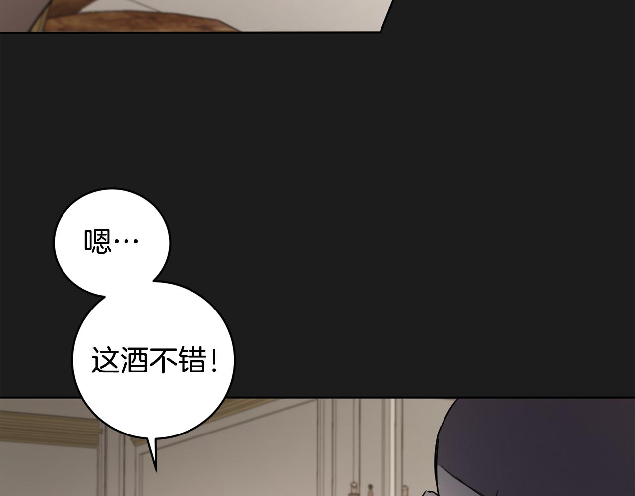 《魔族契约》第58话 被丧尸攻击 第8页