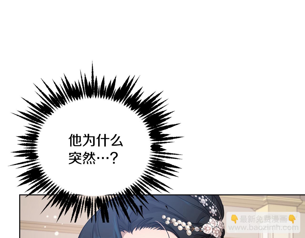 《魔族契约》第57话 短暂的共处 第12页