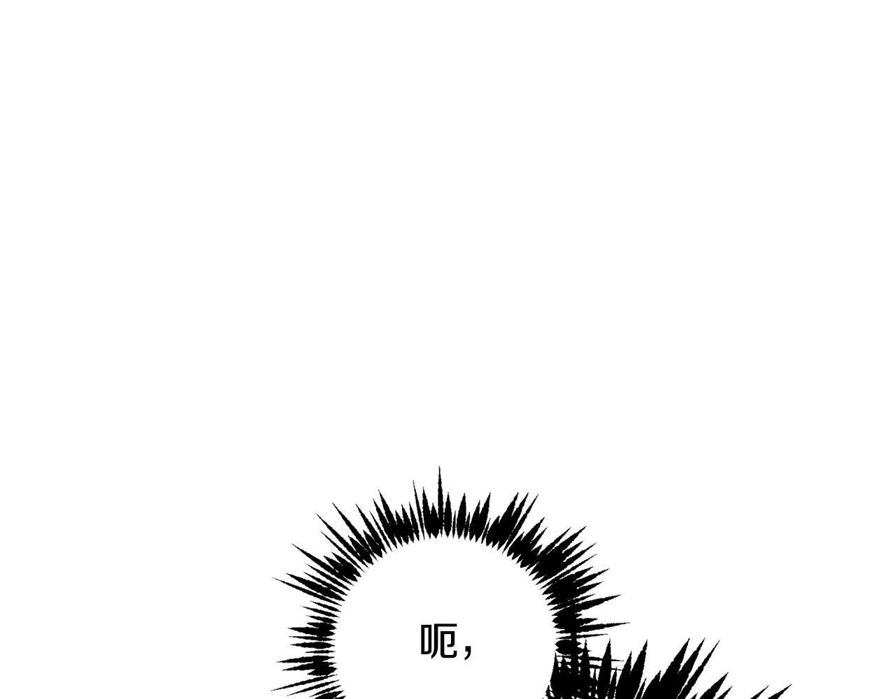 《魔族契约》第57话 短暂的共处 第15页