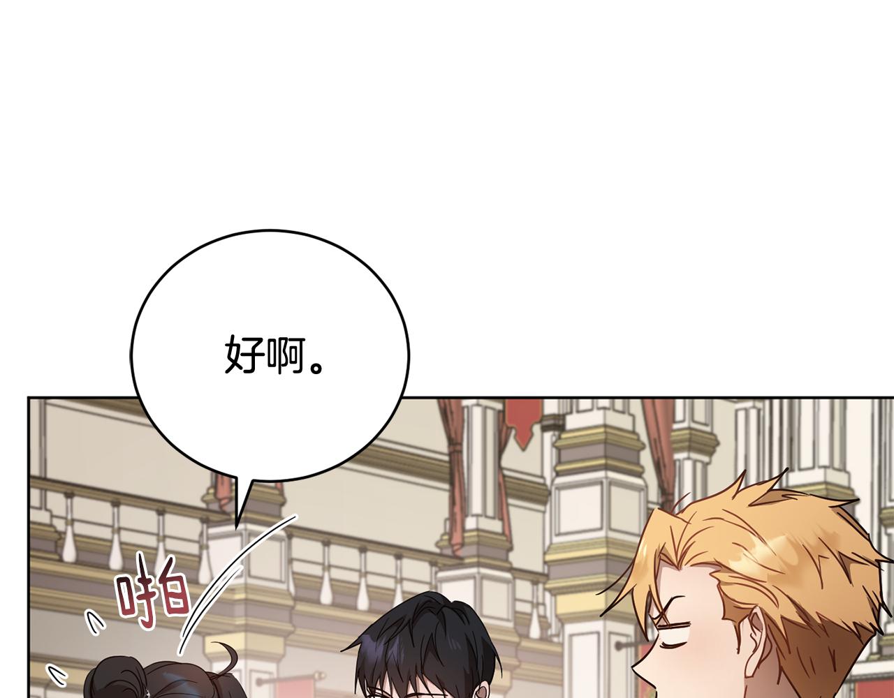 《魔族契约》第57话 短暂的共处 第18页