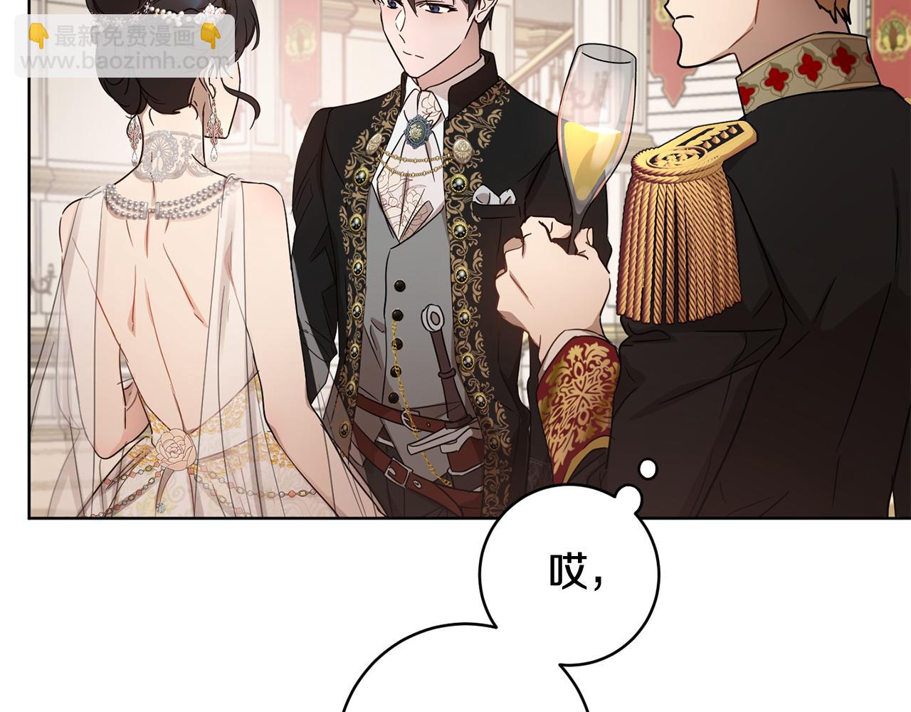 《魔族契约》第57话 短暂的共处 第19页