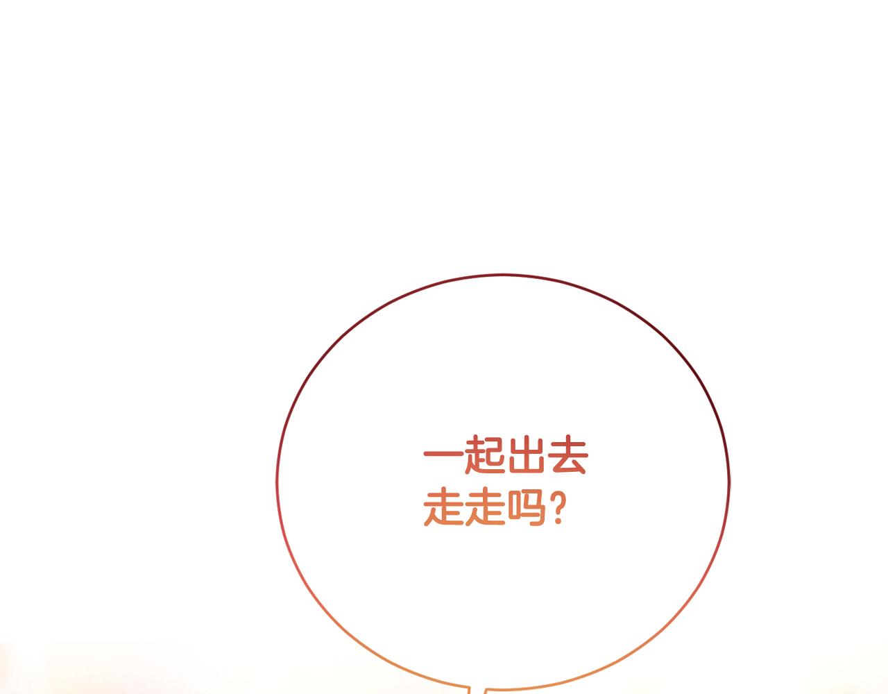 《魔族契约》第57话 短暂的共处 第1页